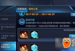 王者新活动爆料最新消息,神秘福利来袭，玩家狂欢盛宴即将开启！